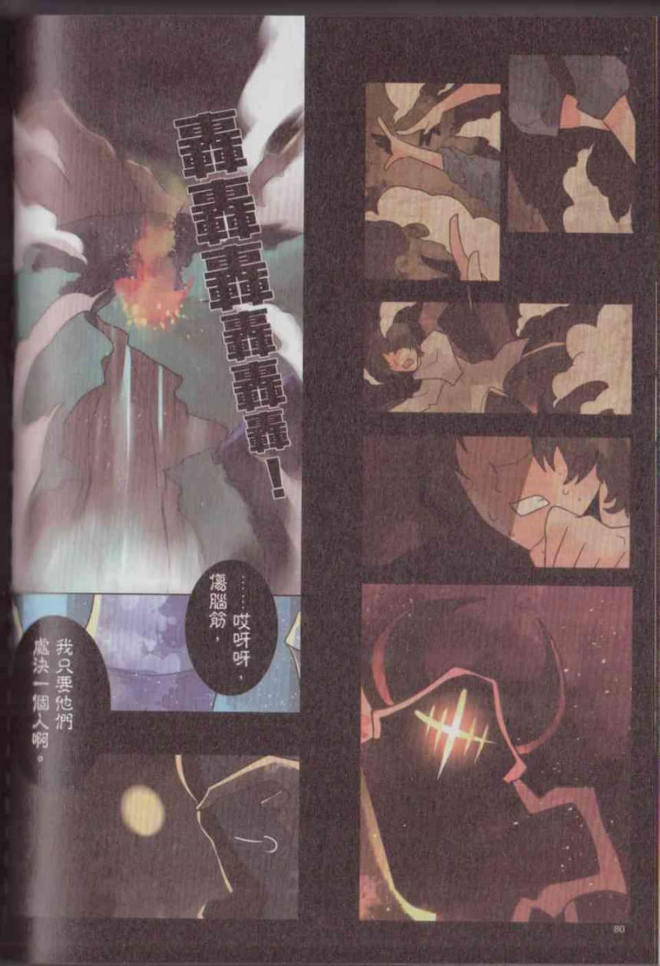 Page 86