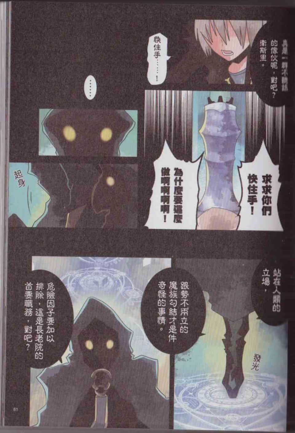 Page 87