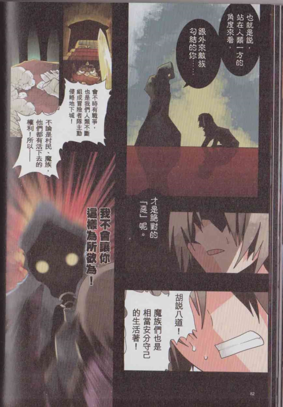 Page 88