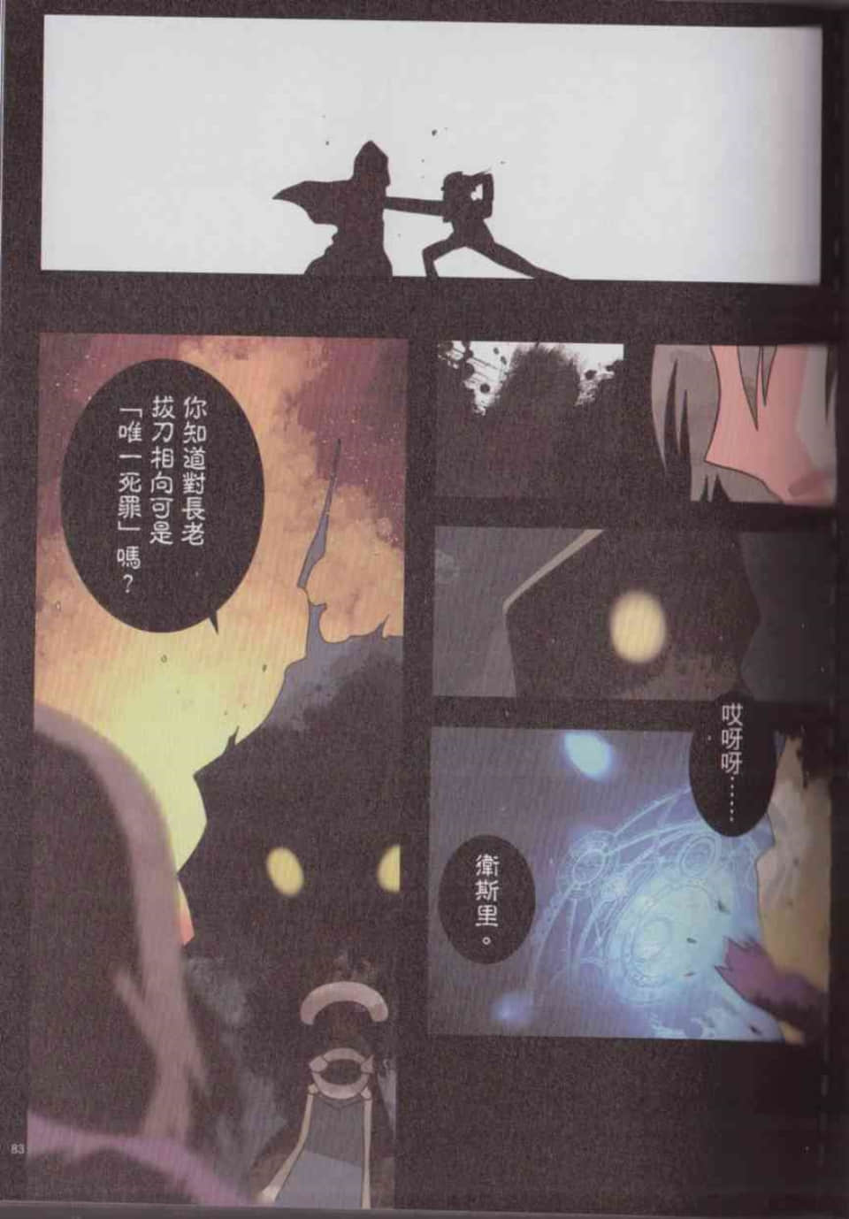 Page 89