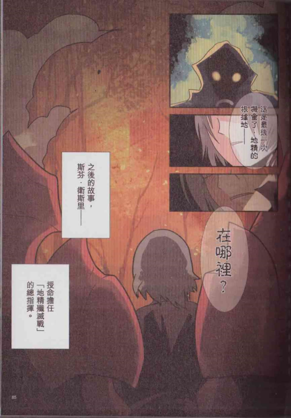 Page 91