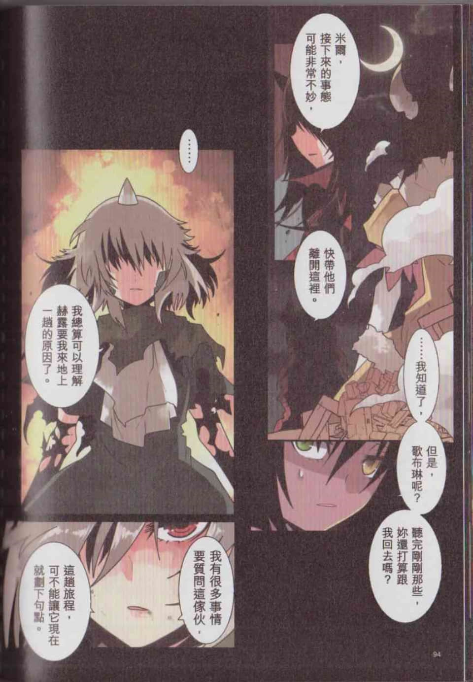 Page 100