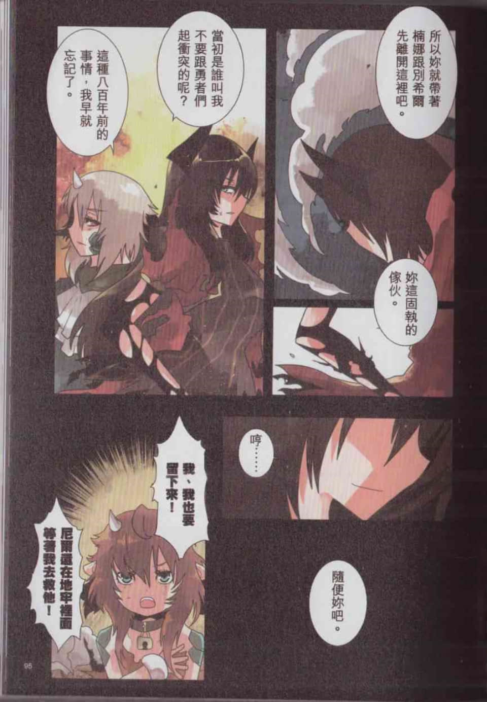 Page 101