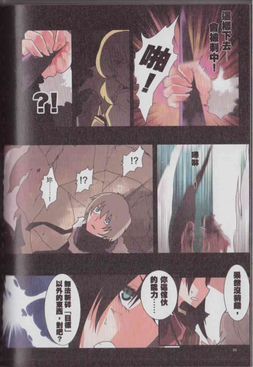 Page 104