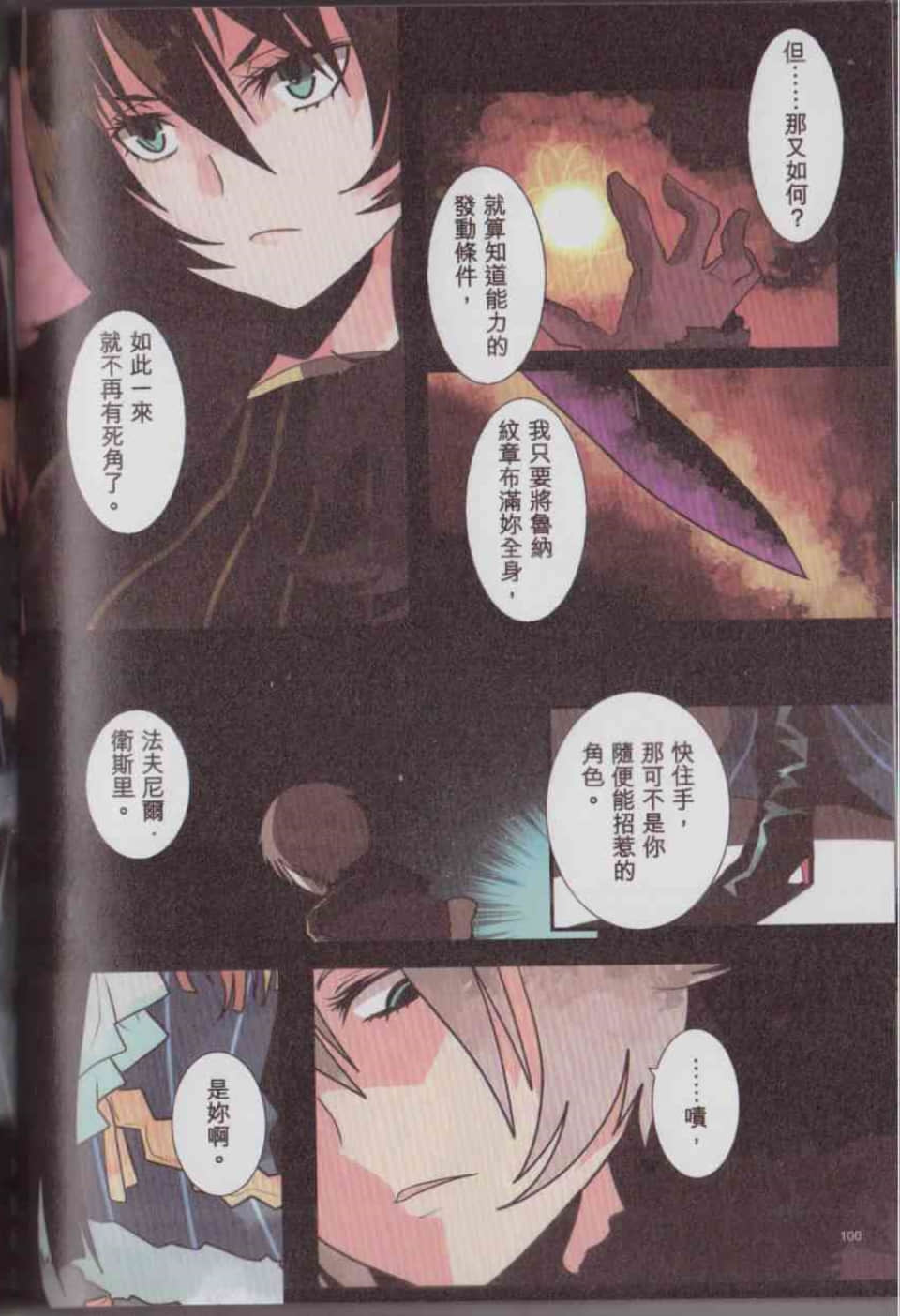 Page 106