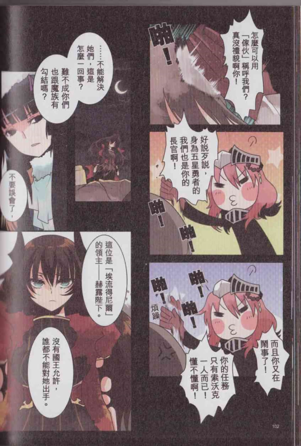 Page 108