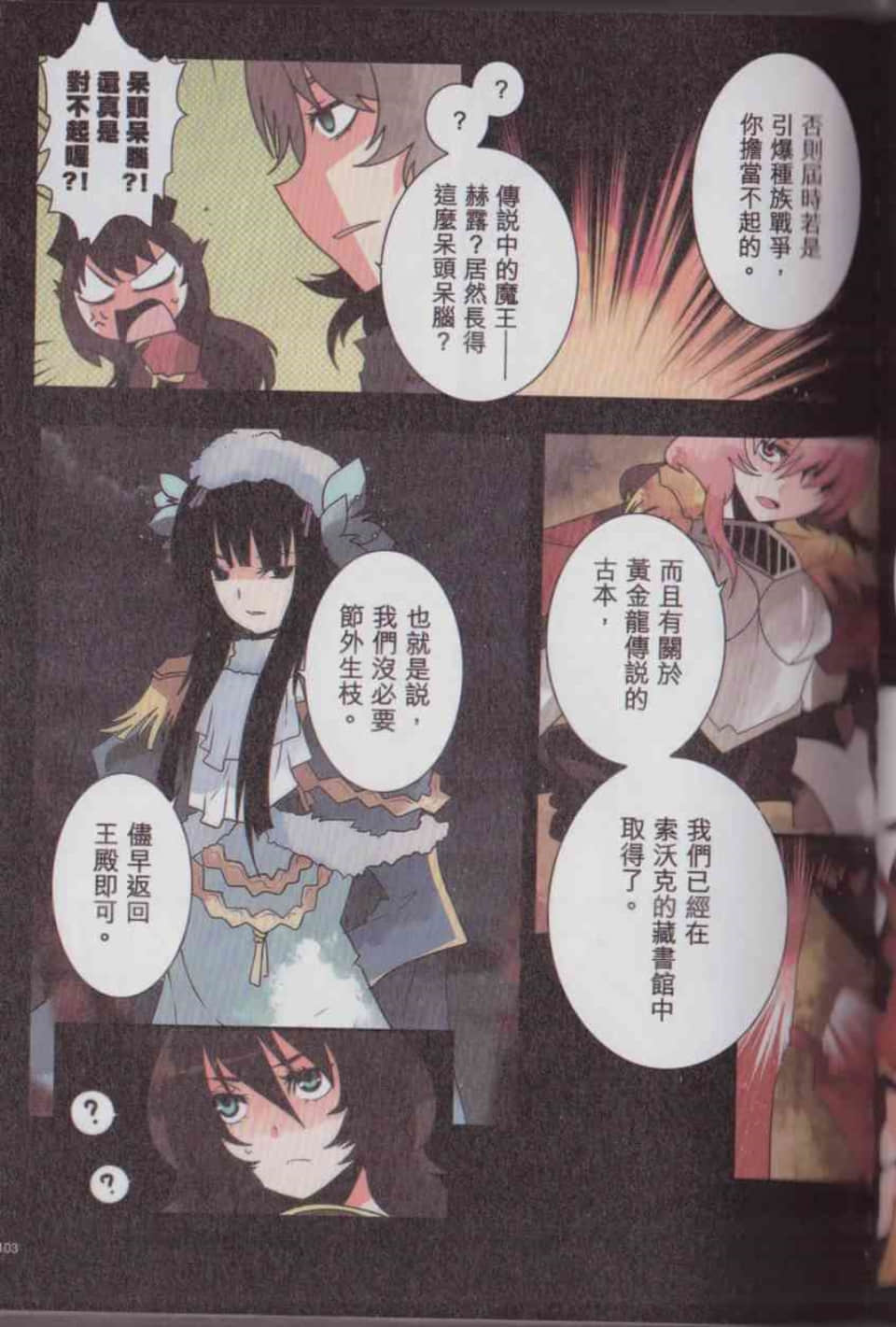 Page 109