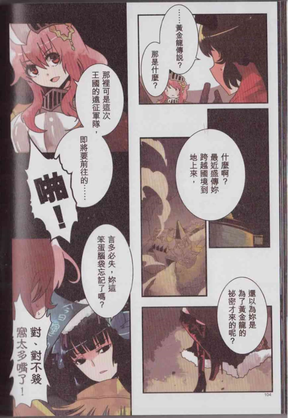 Page 110