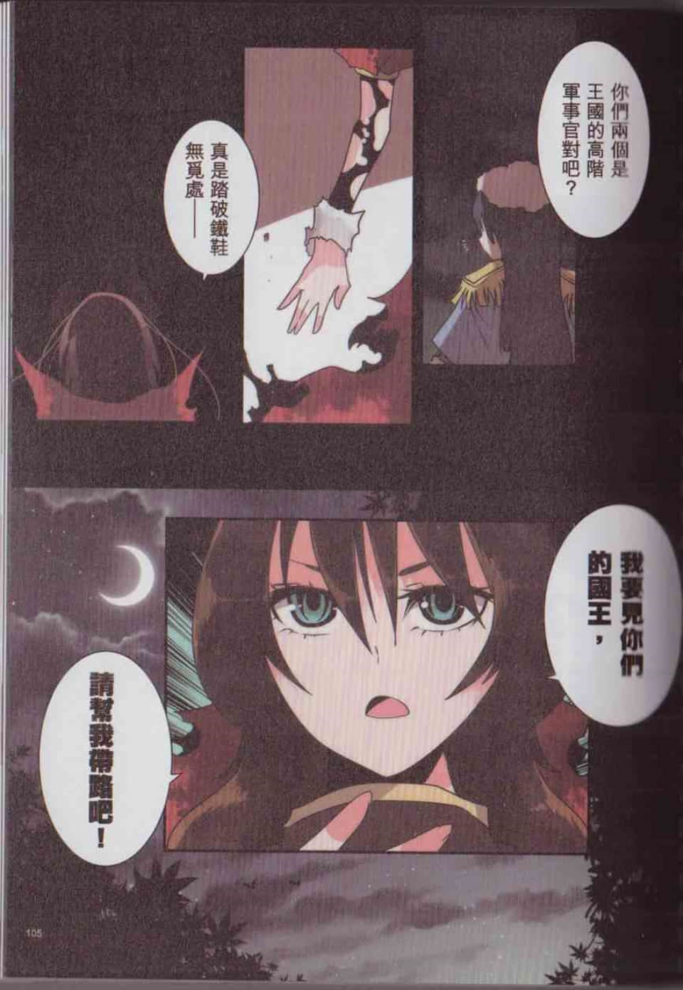 Page 111