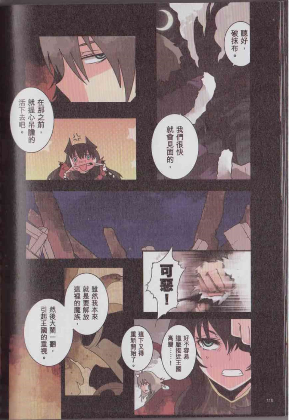 Page 116
