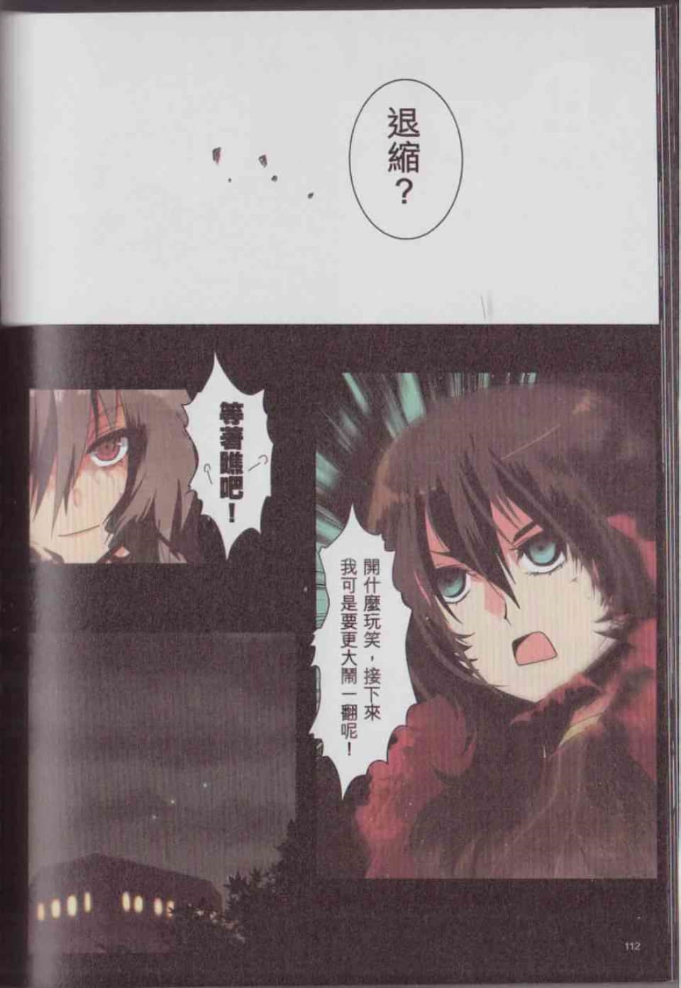 Page 118