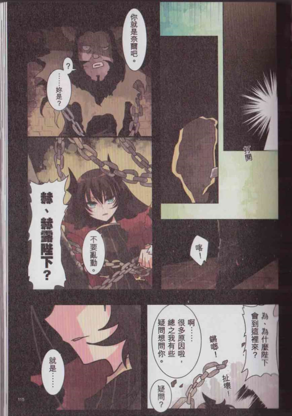 Page 121