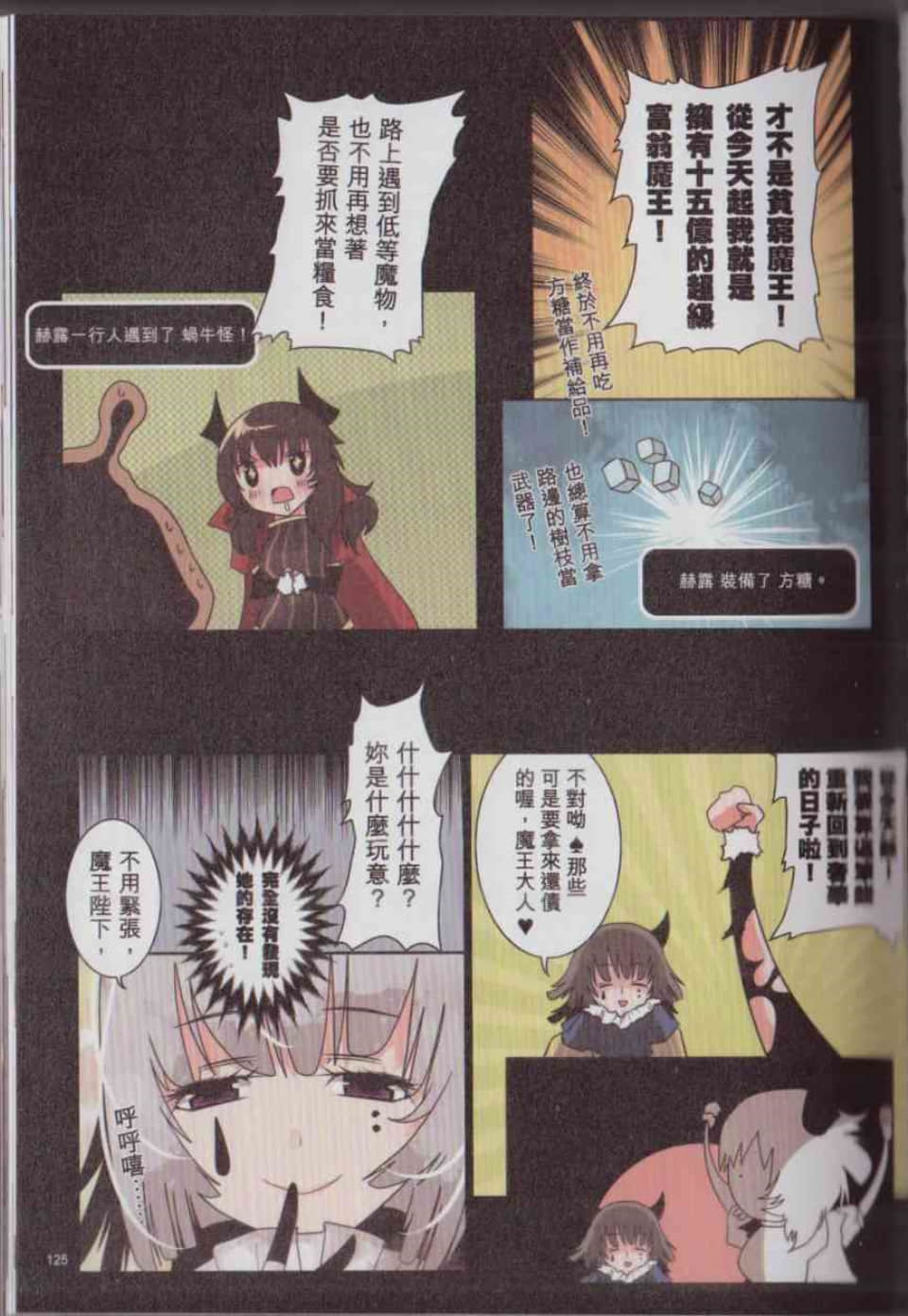 Page 131