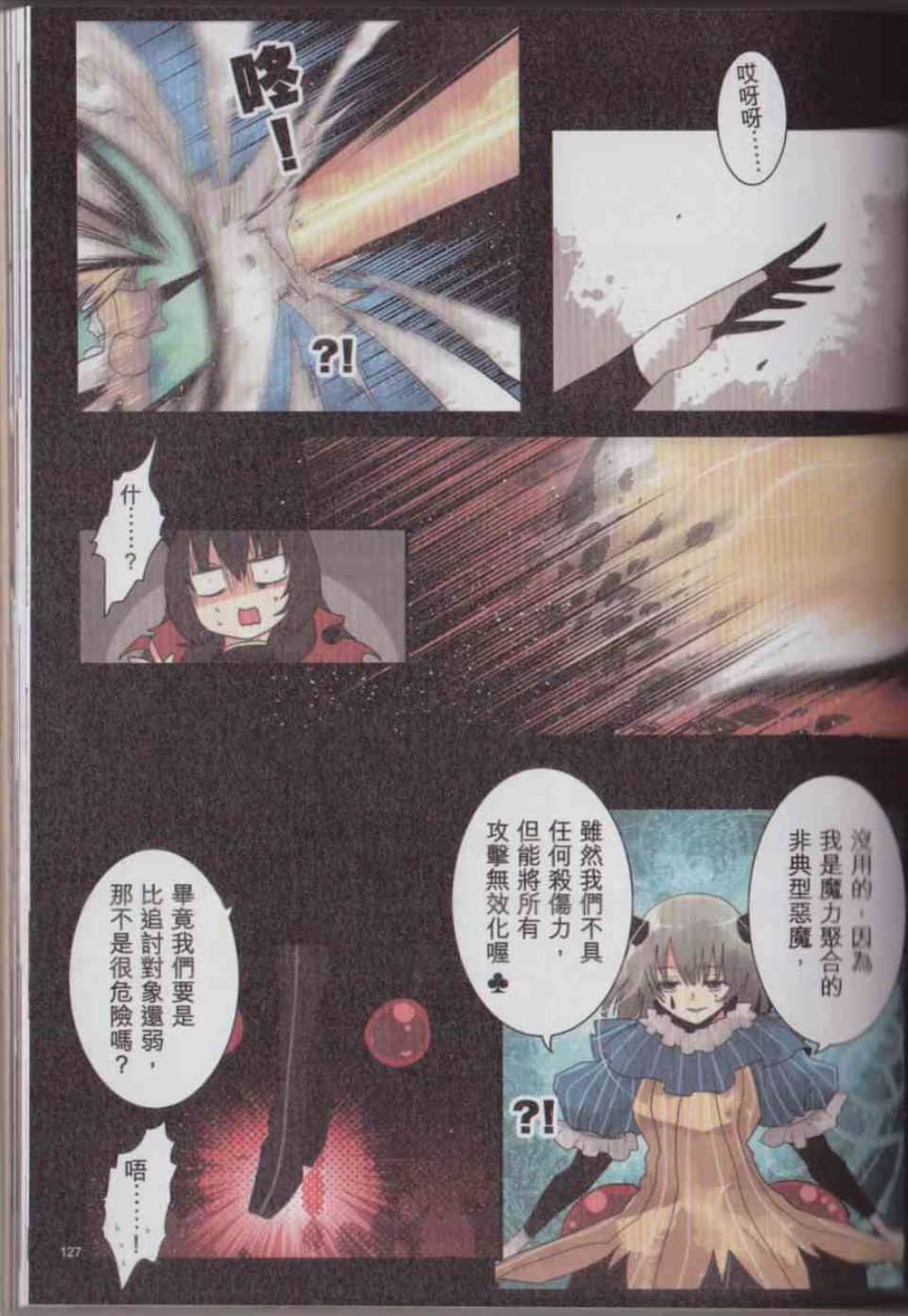 Page 133