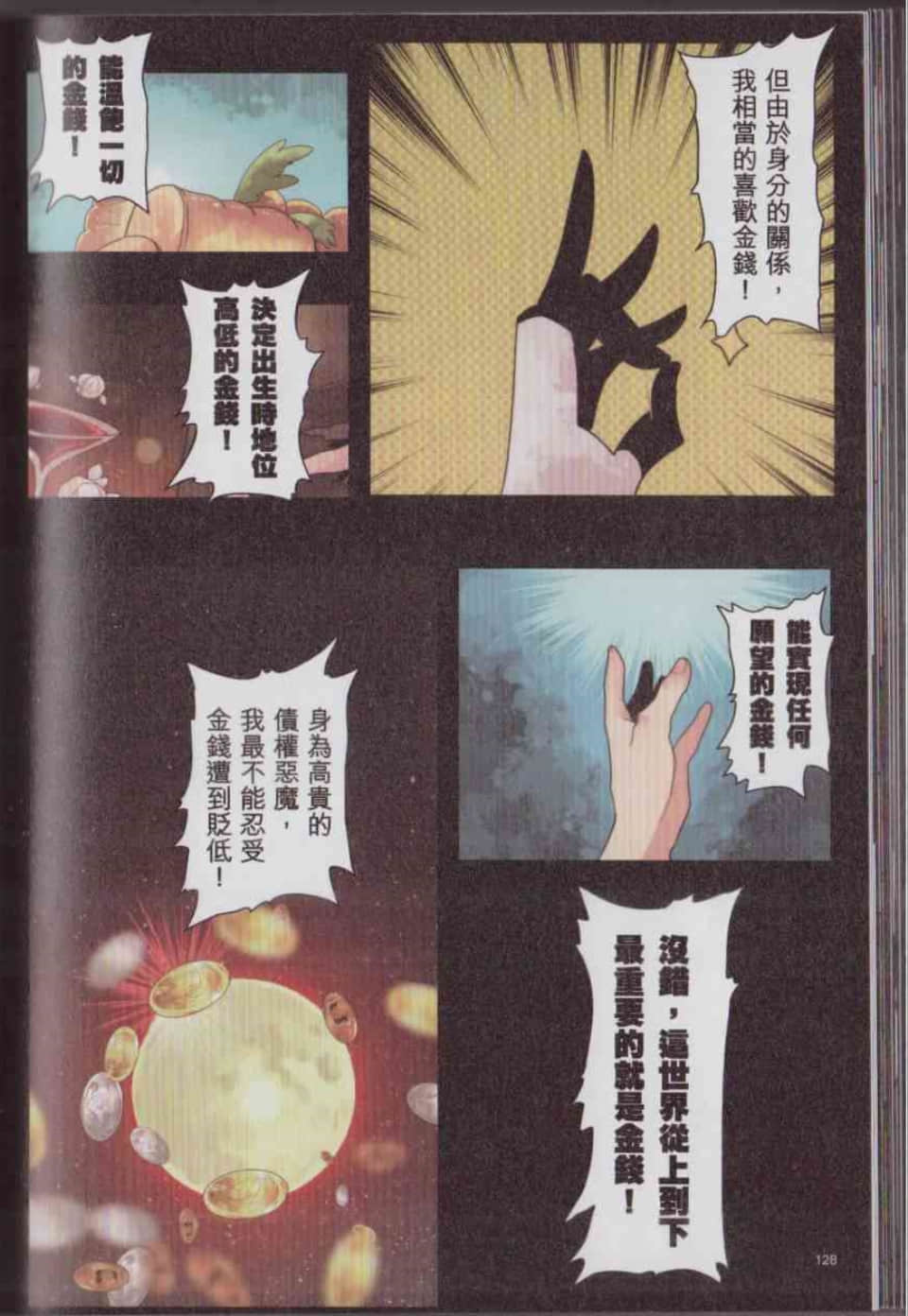 Page 134