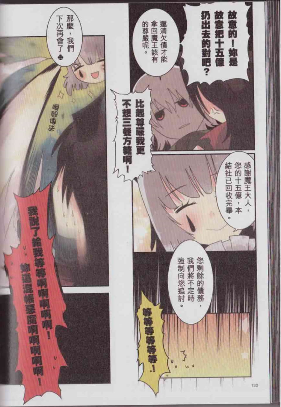 Page 136