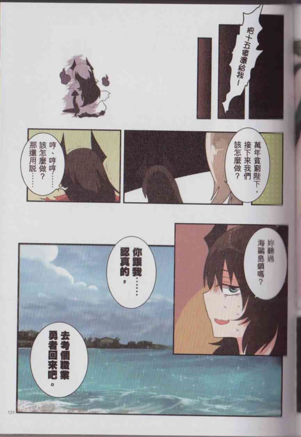 Page 137