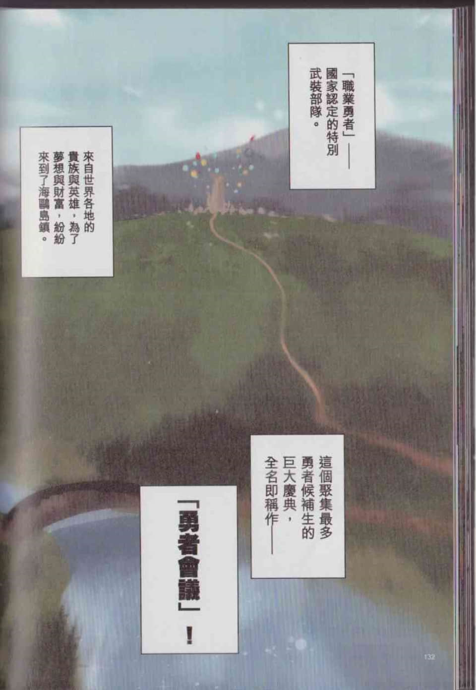 Page 138