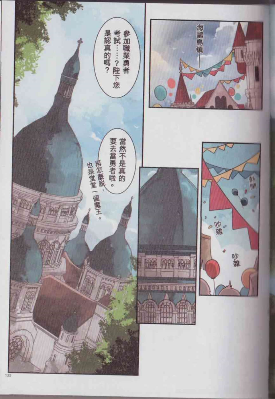 Page 139