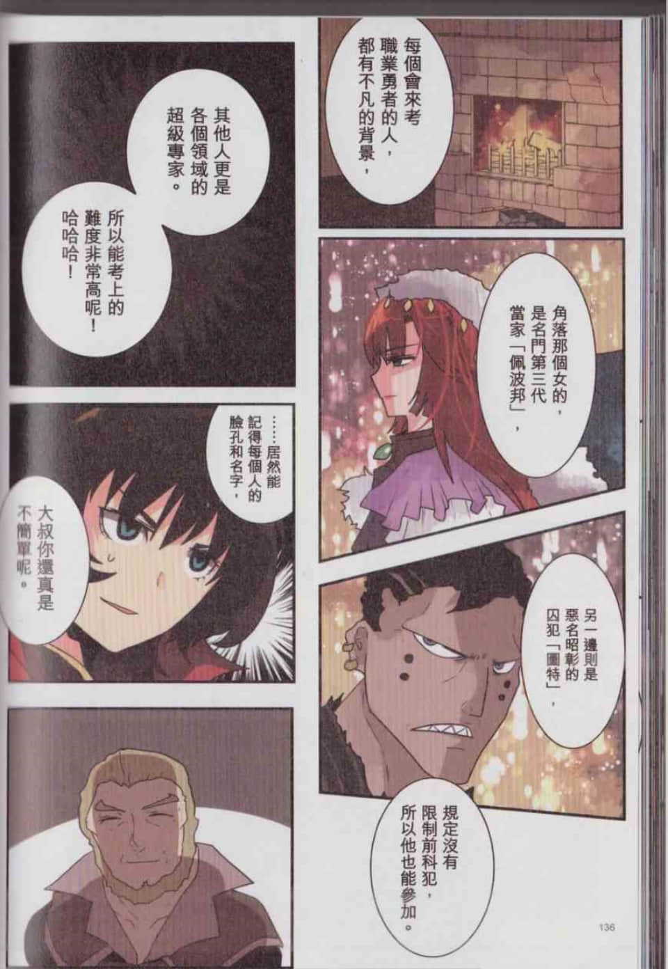 Page 142
