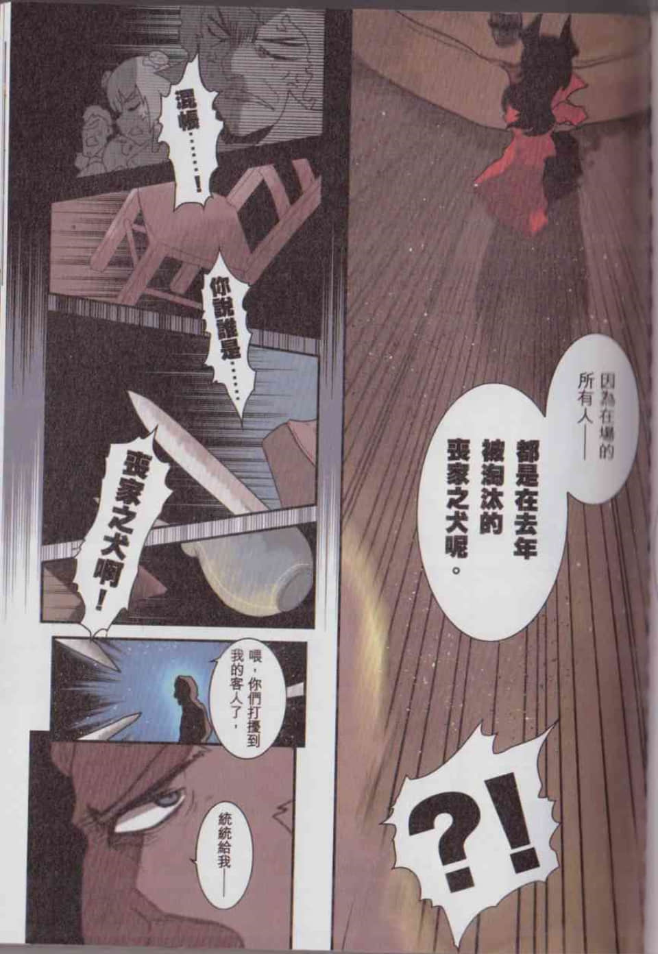 Page 143