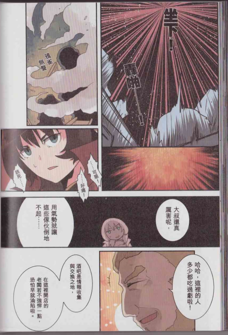 Page 144