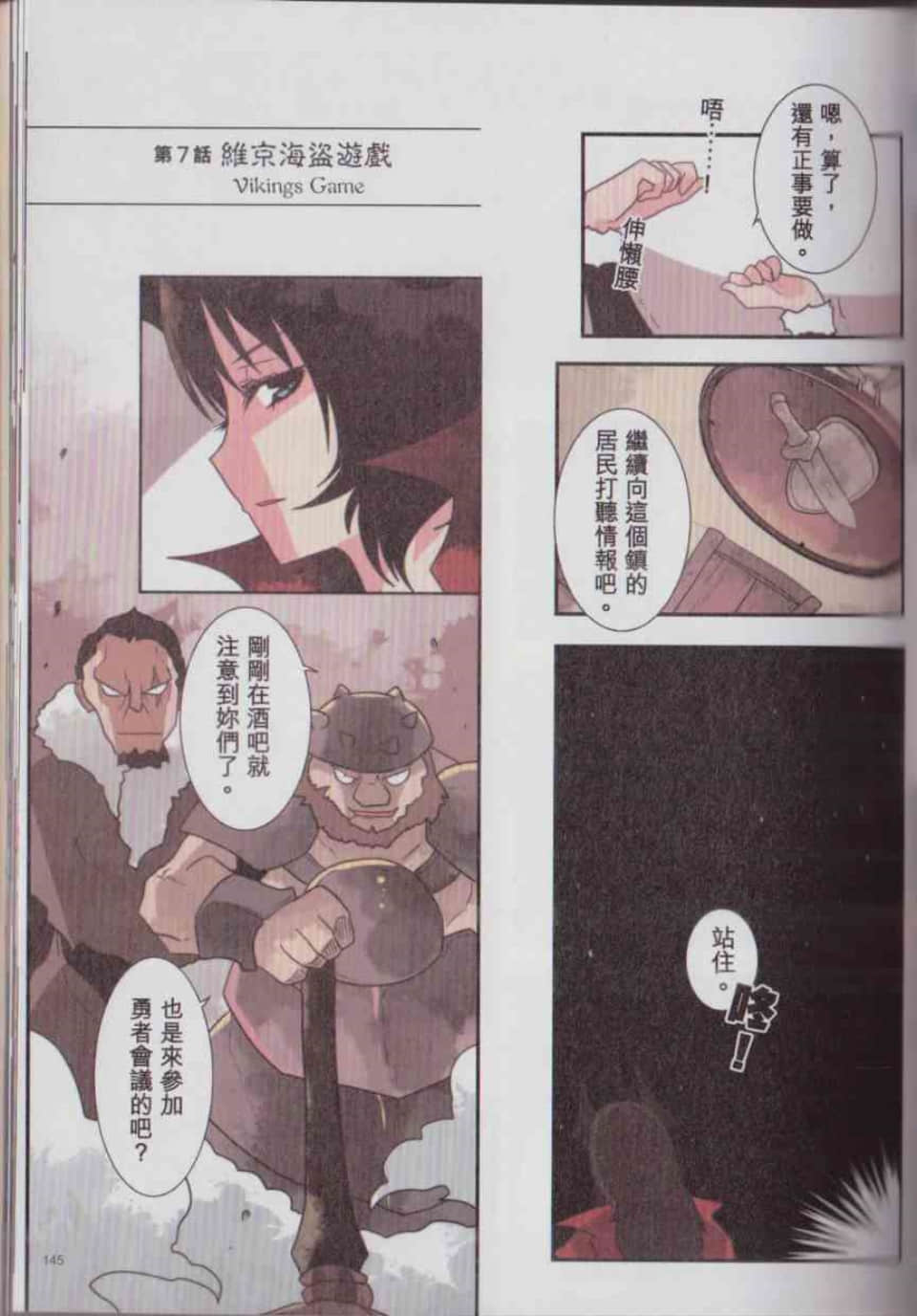 Page 151