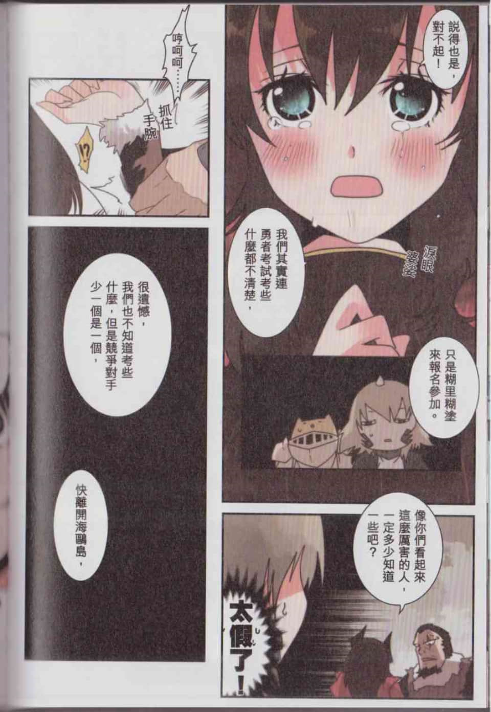 Page 154
