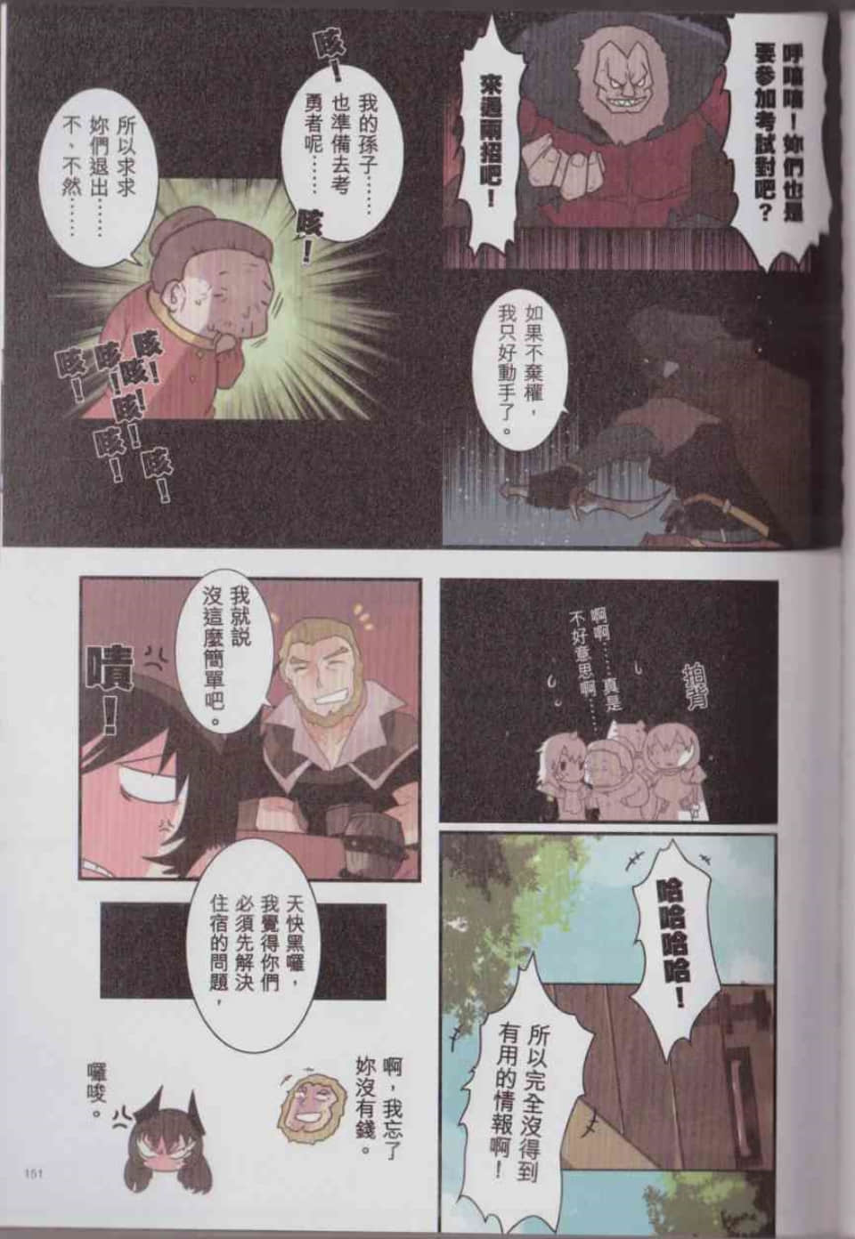 Page 157