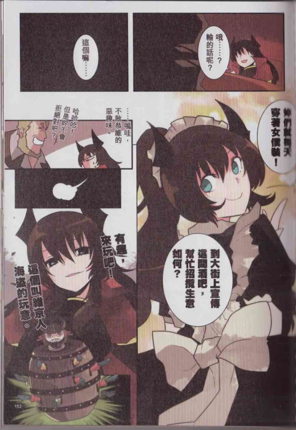Page 159