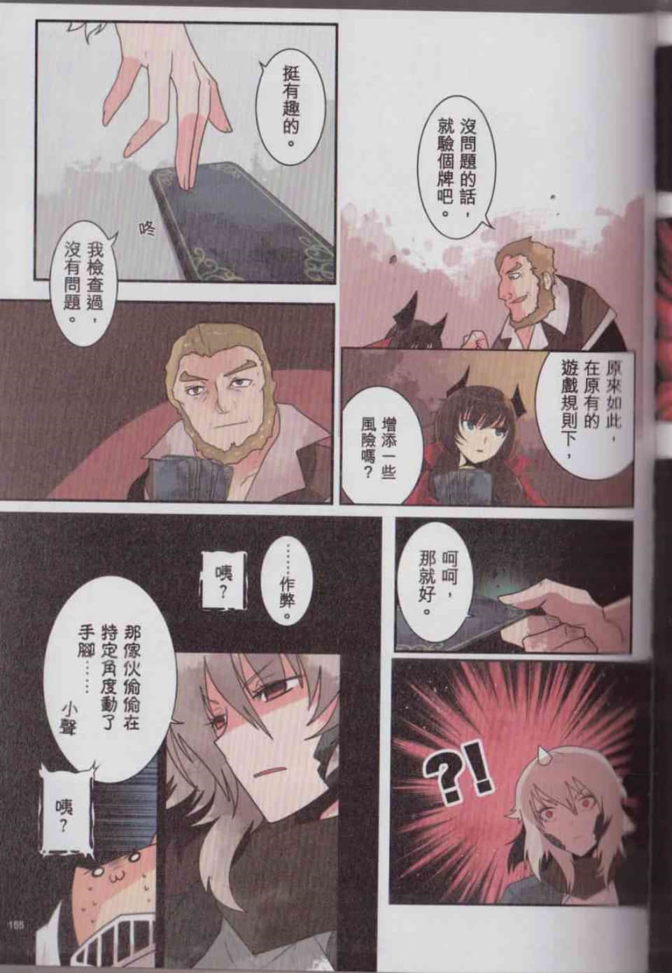 Page 161