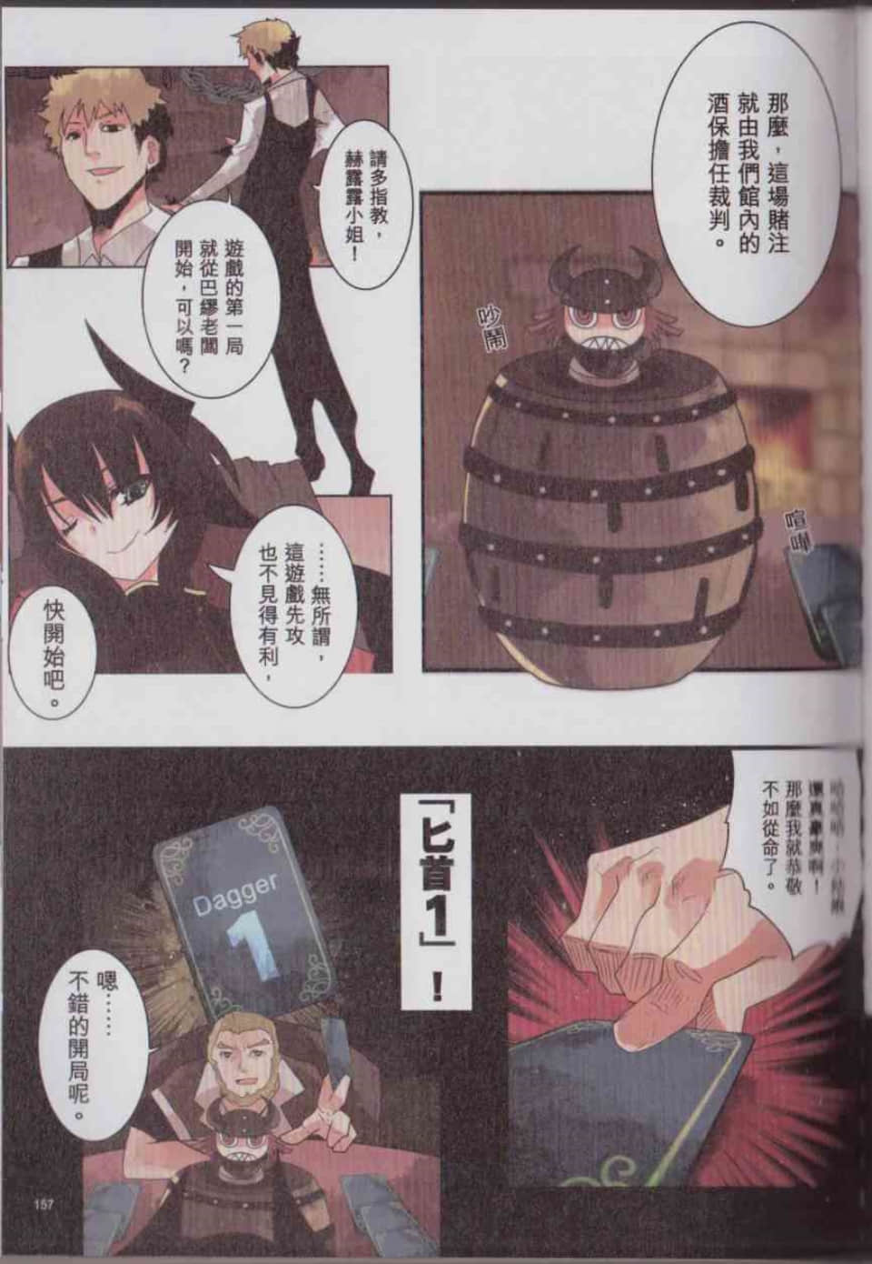 Page 163