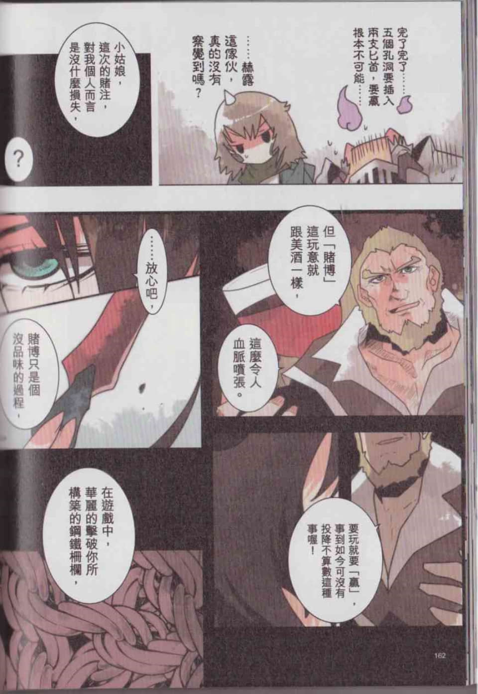 Page 168
