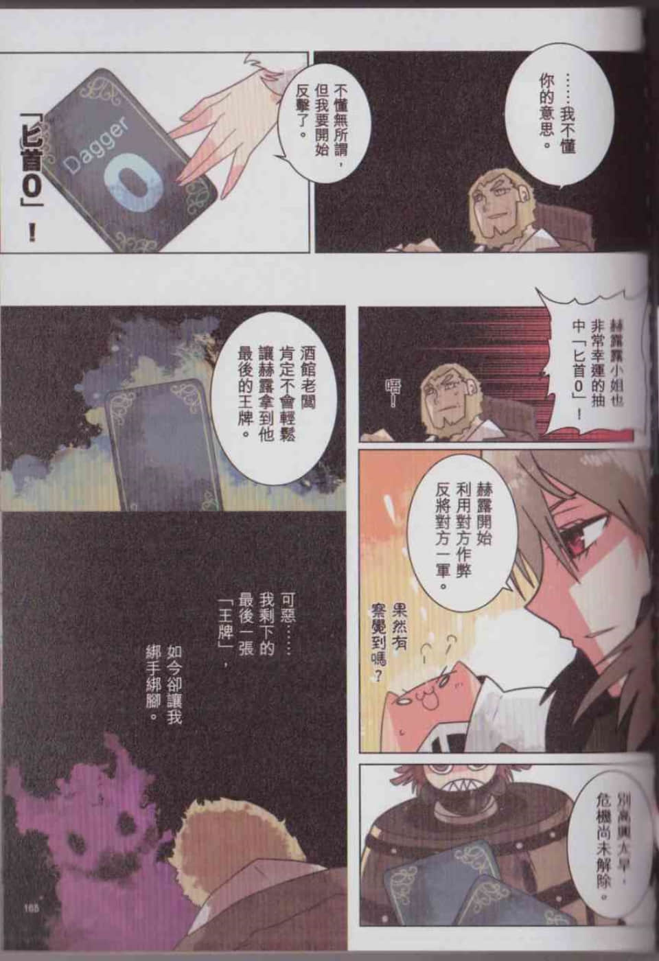 Page 171