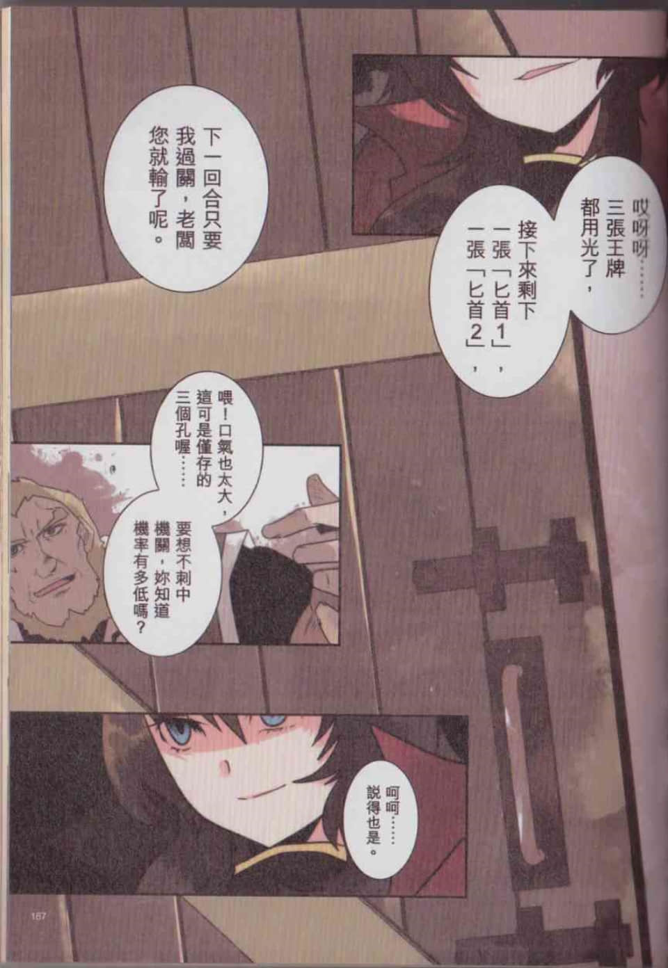 Page 173
