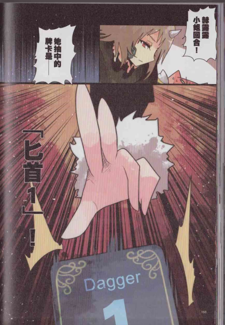 Page 174