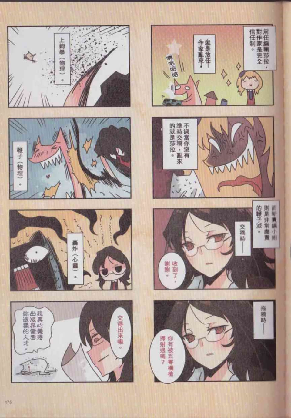 Page 181