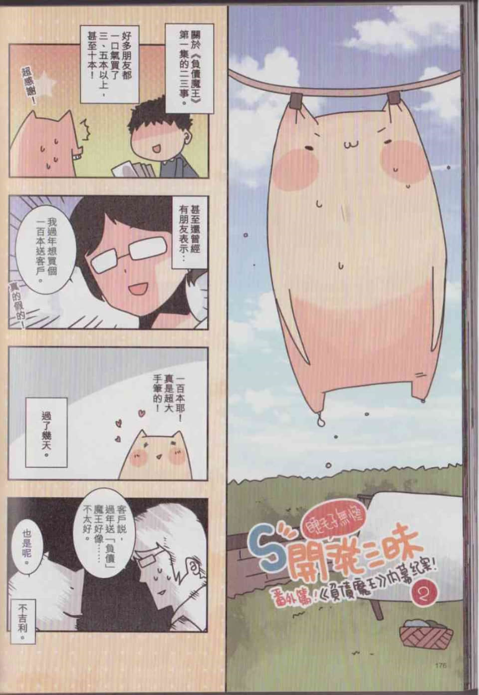 Page 182