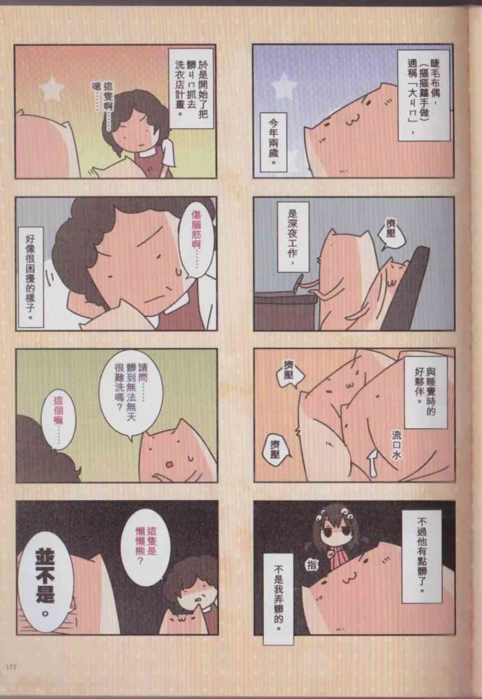 Page 183