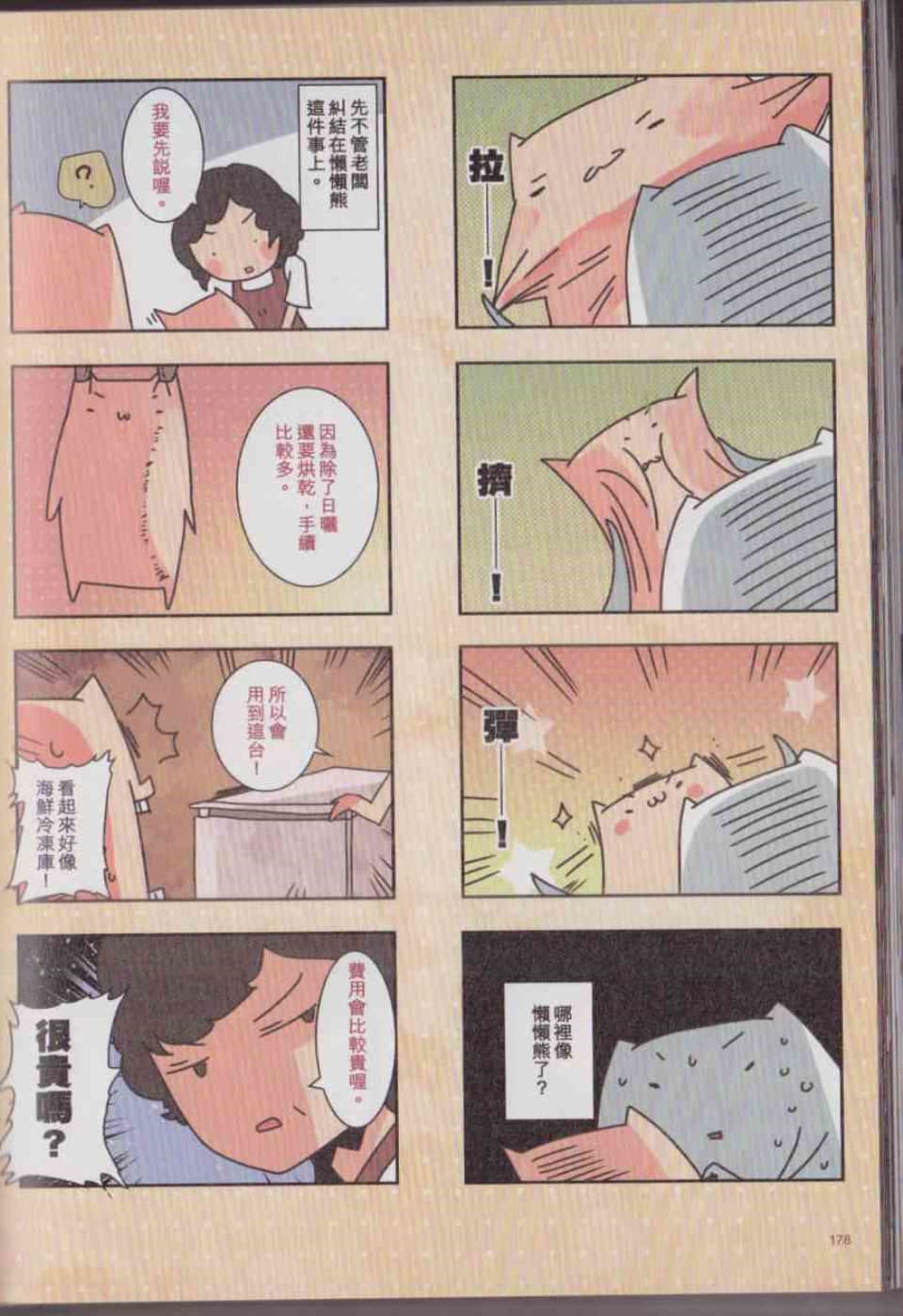 Page 184
