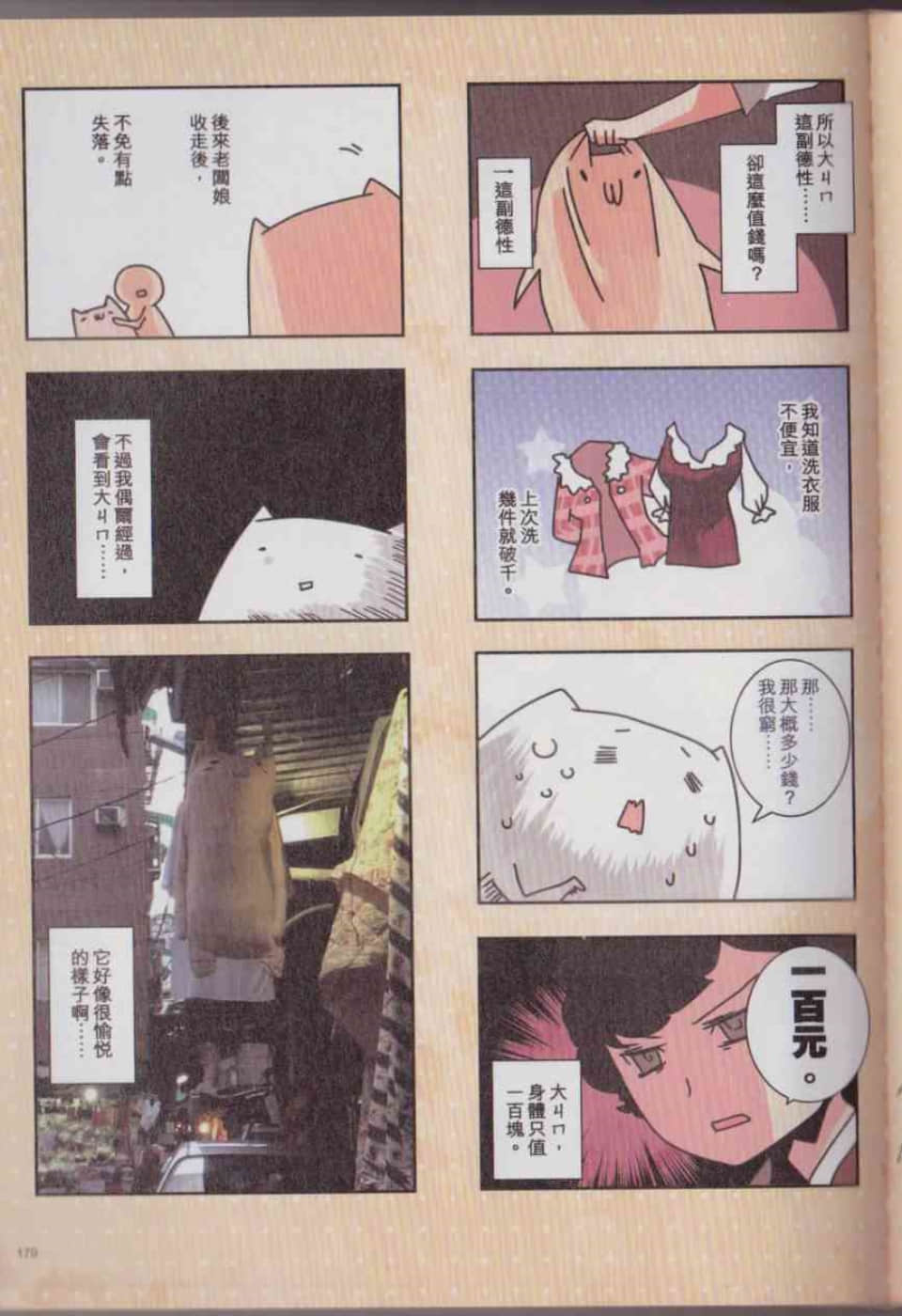 Page 185