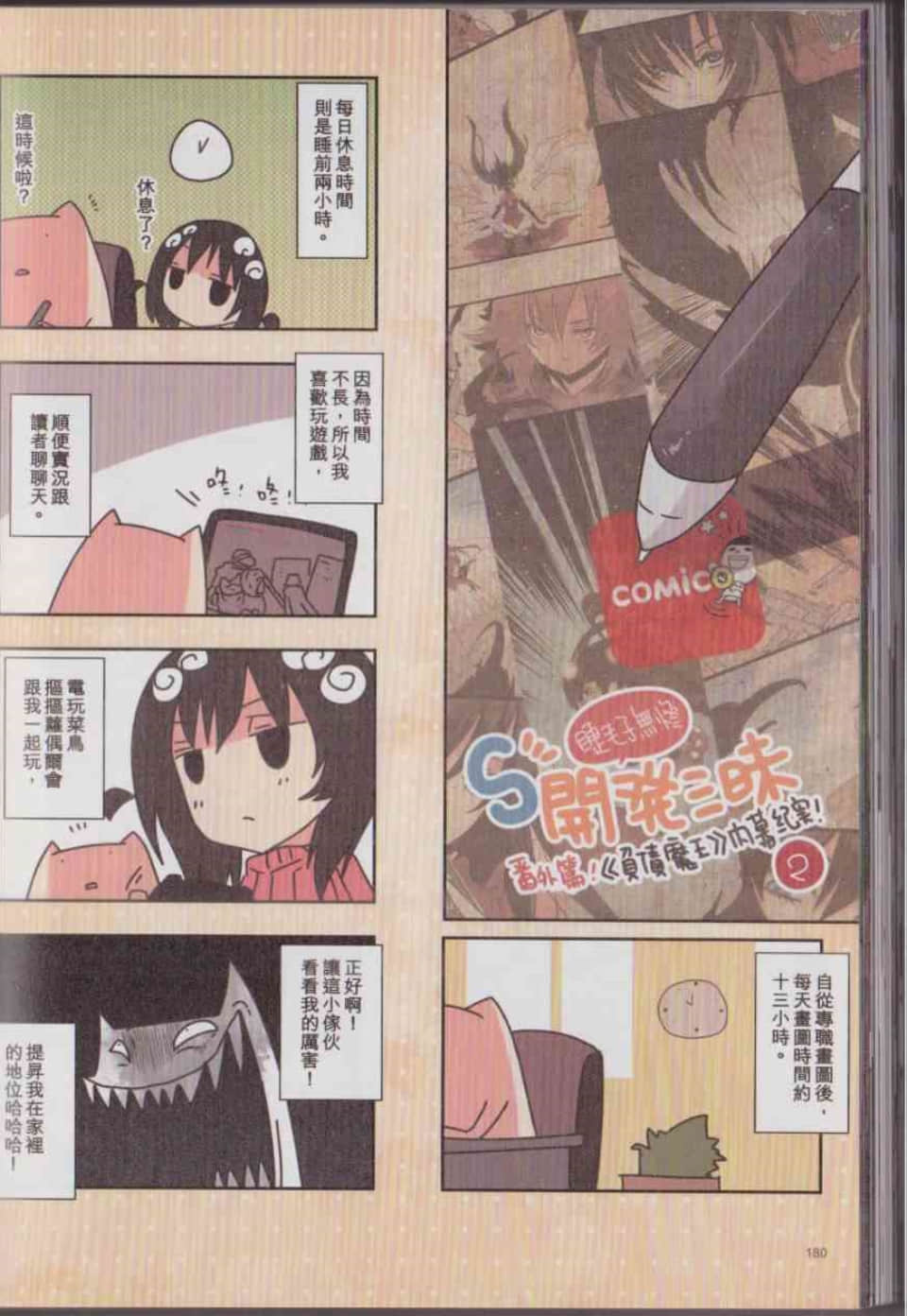 Page 186