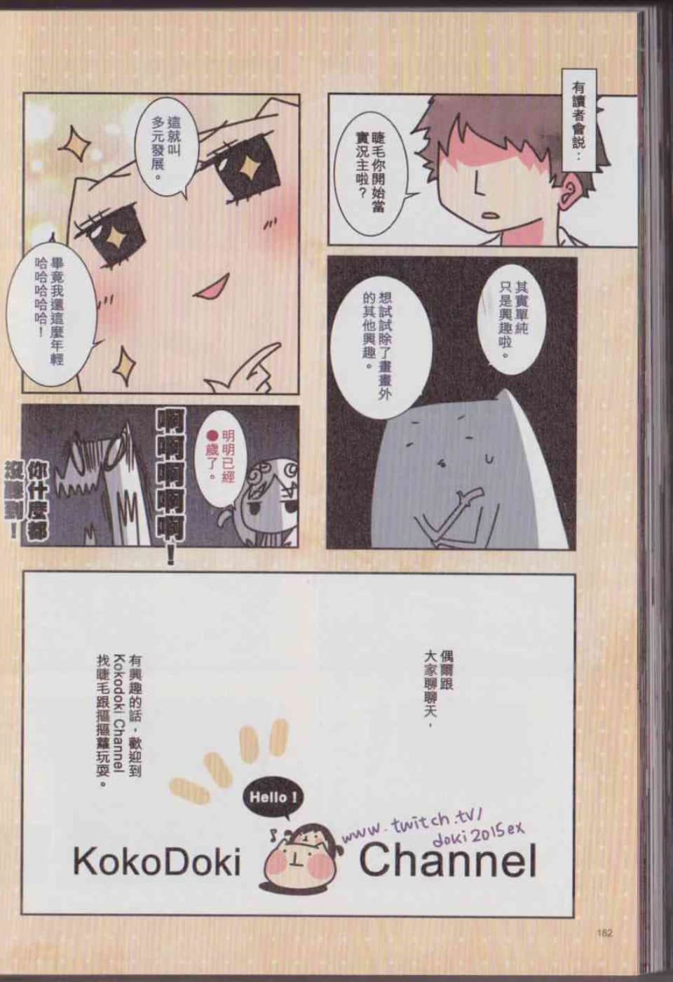 Page 188