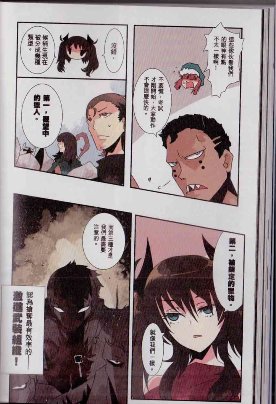 Page 59