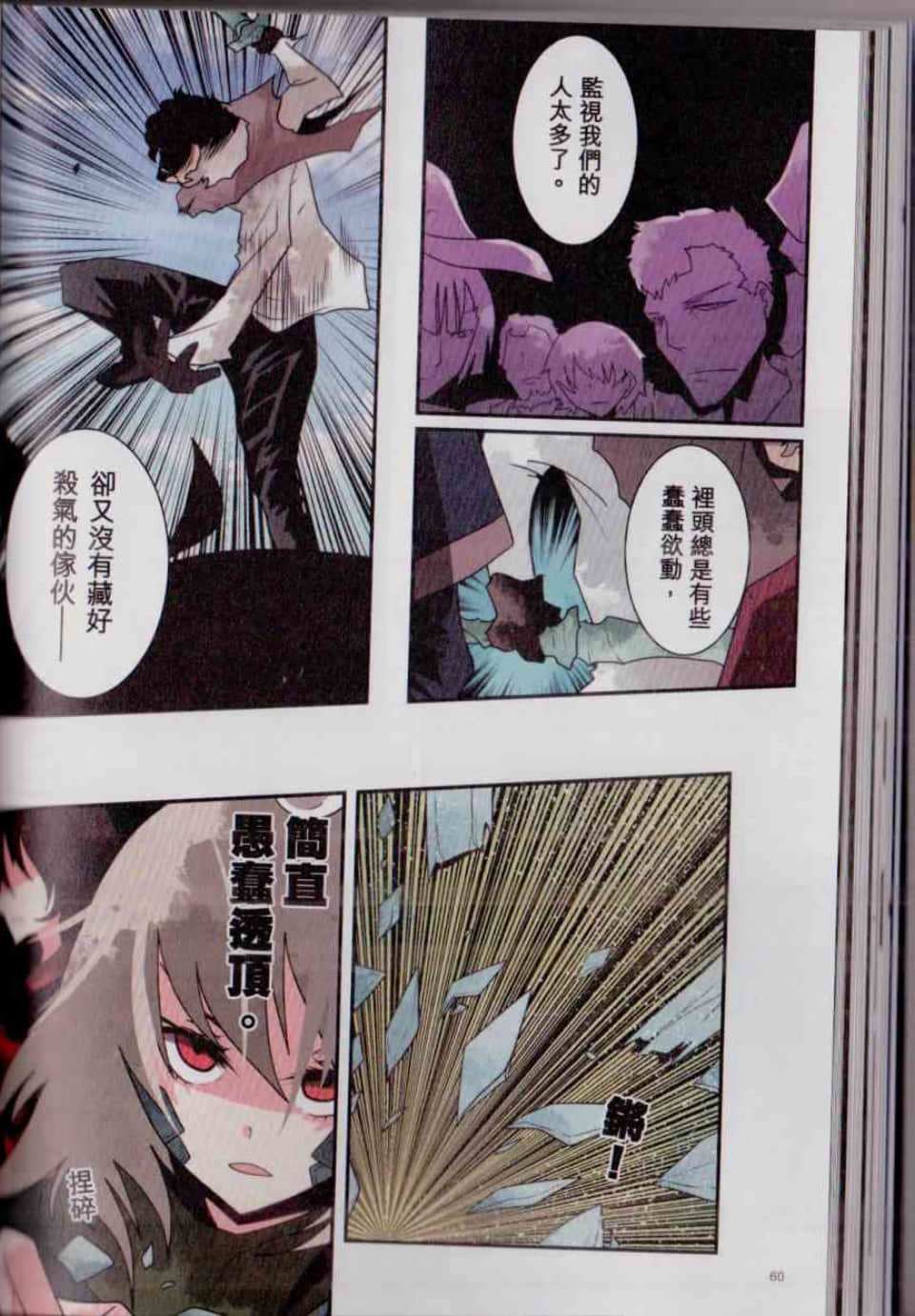 Page 67