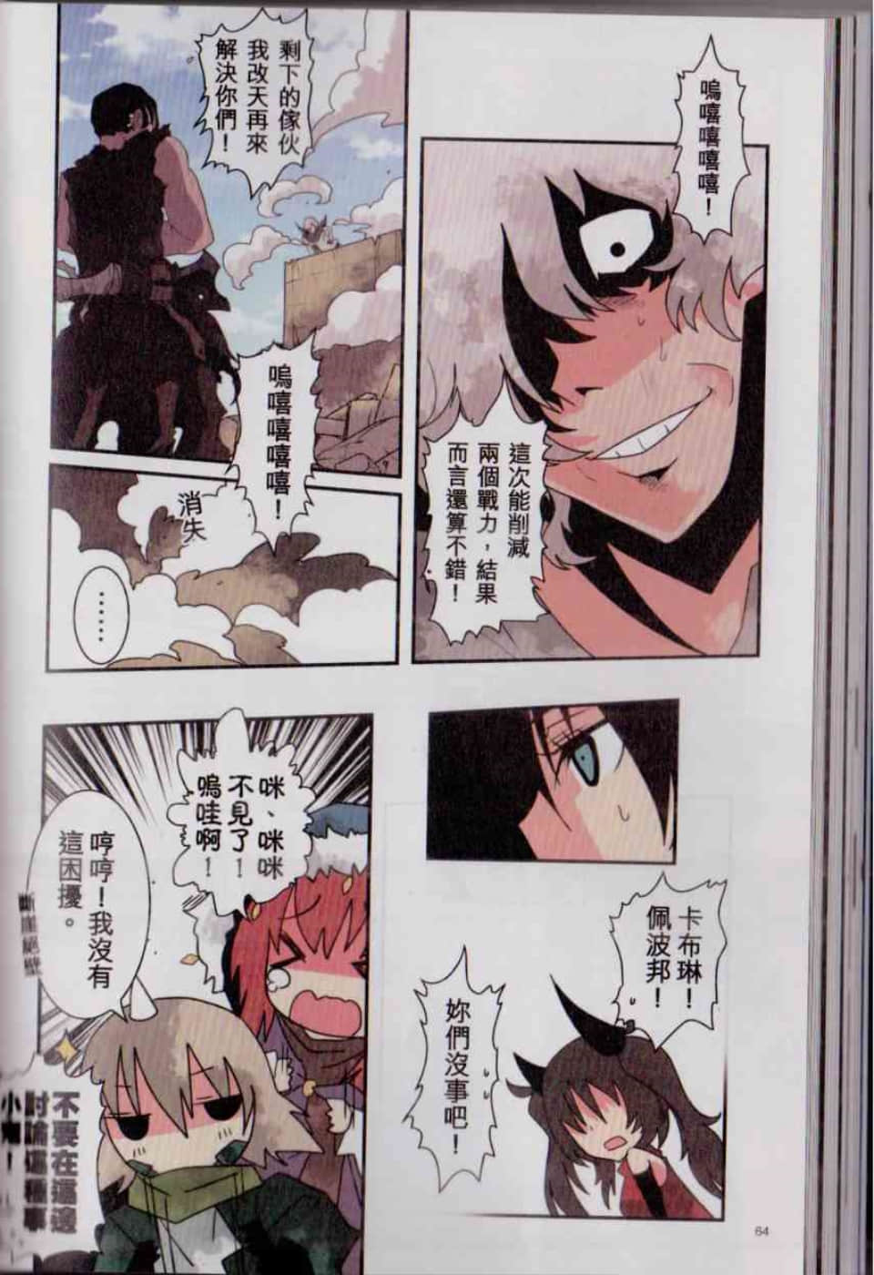 Page 71