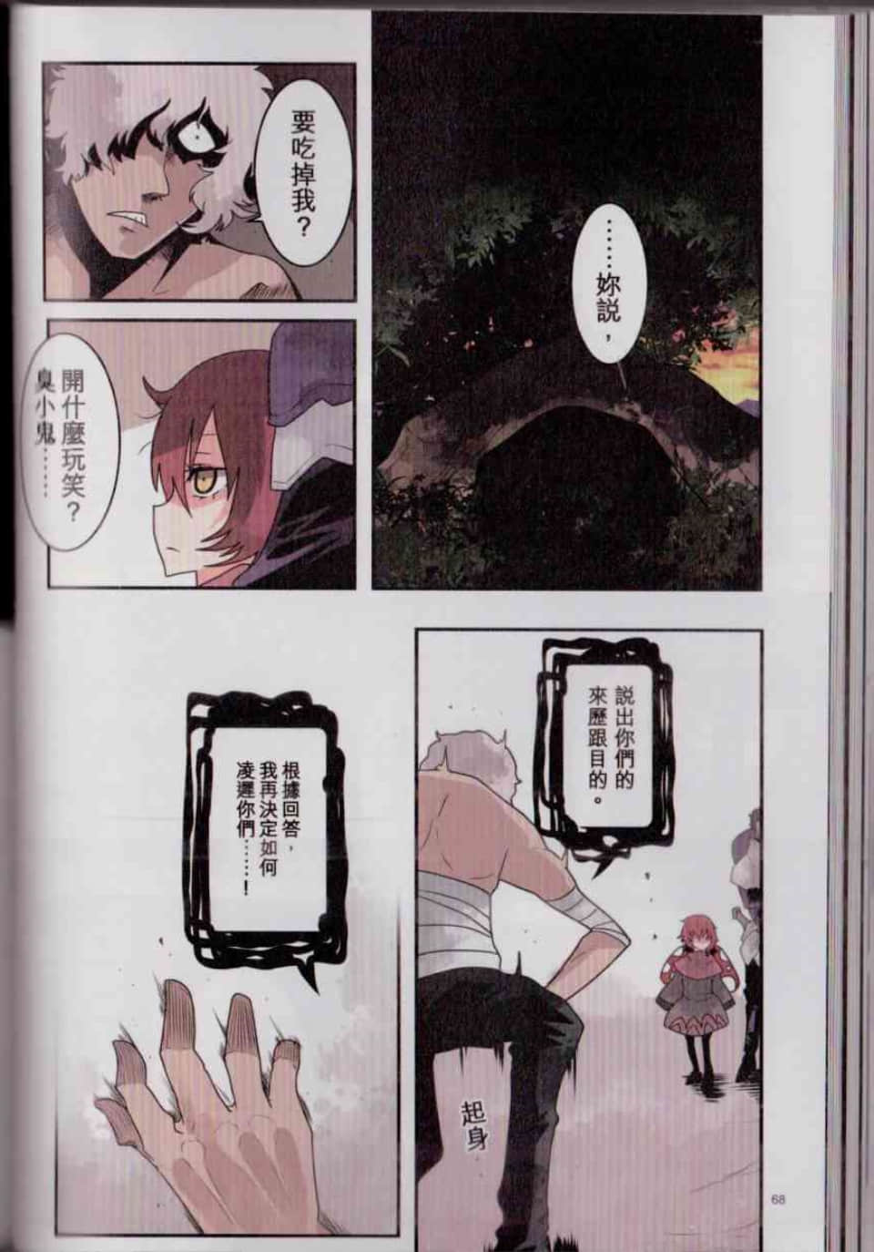 Page 75