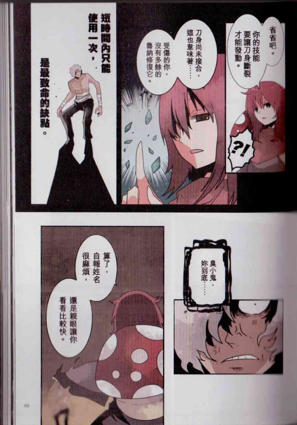 Page 76