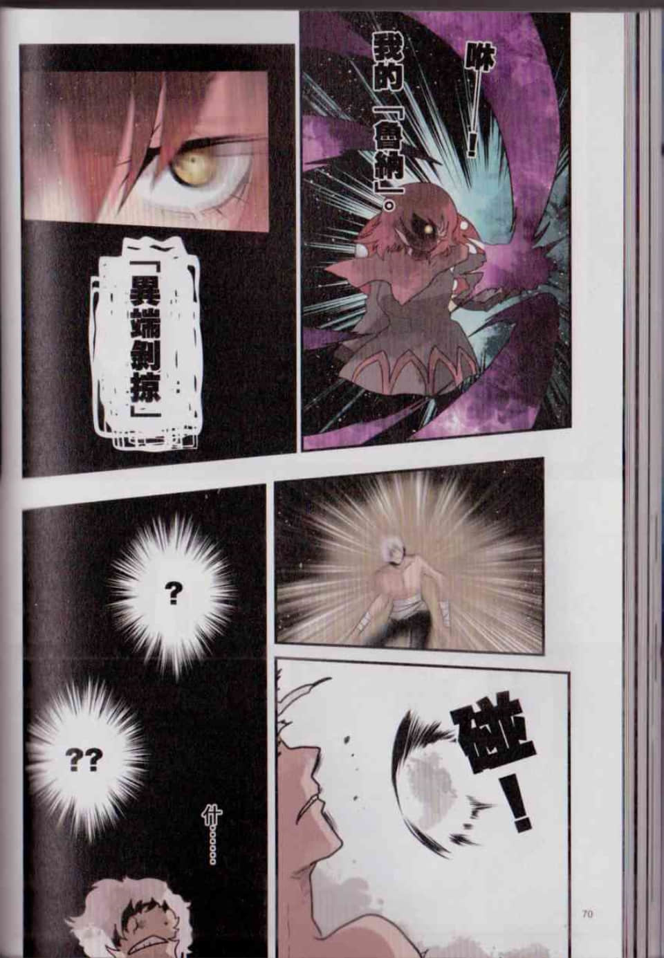 Page 77