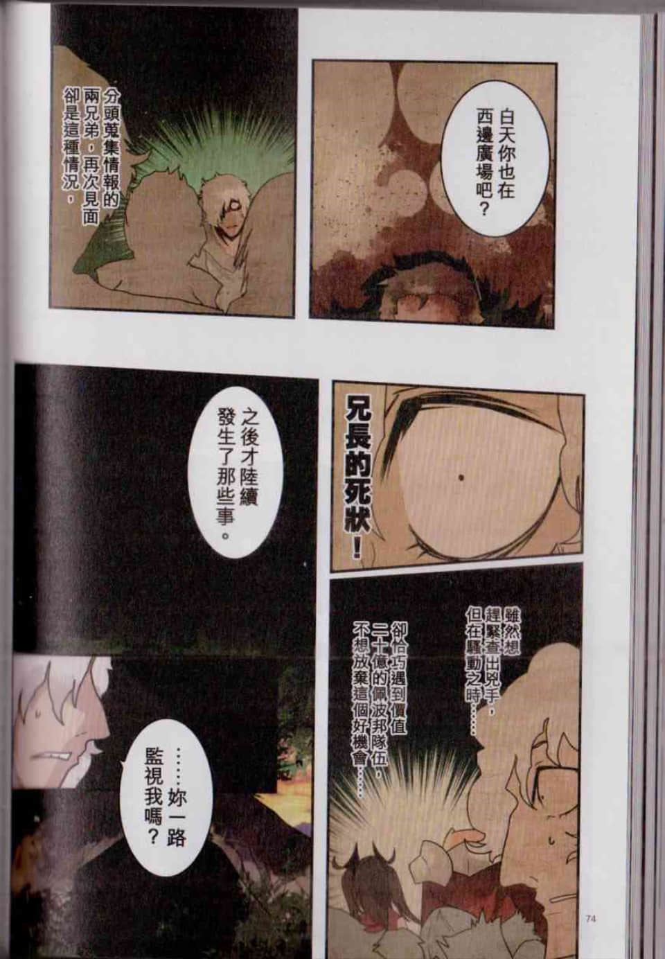 Page 81
